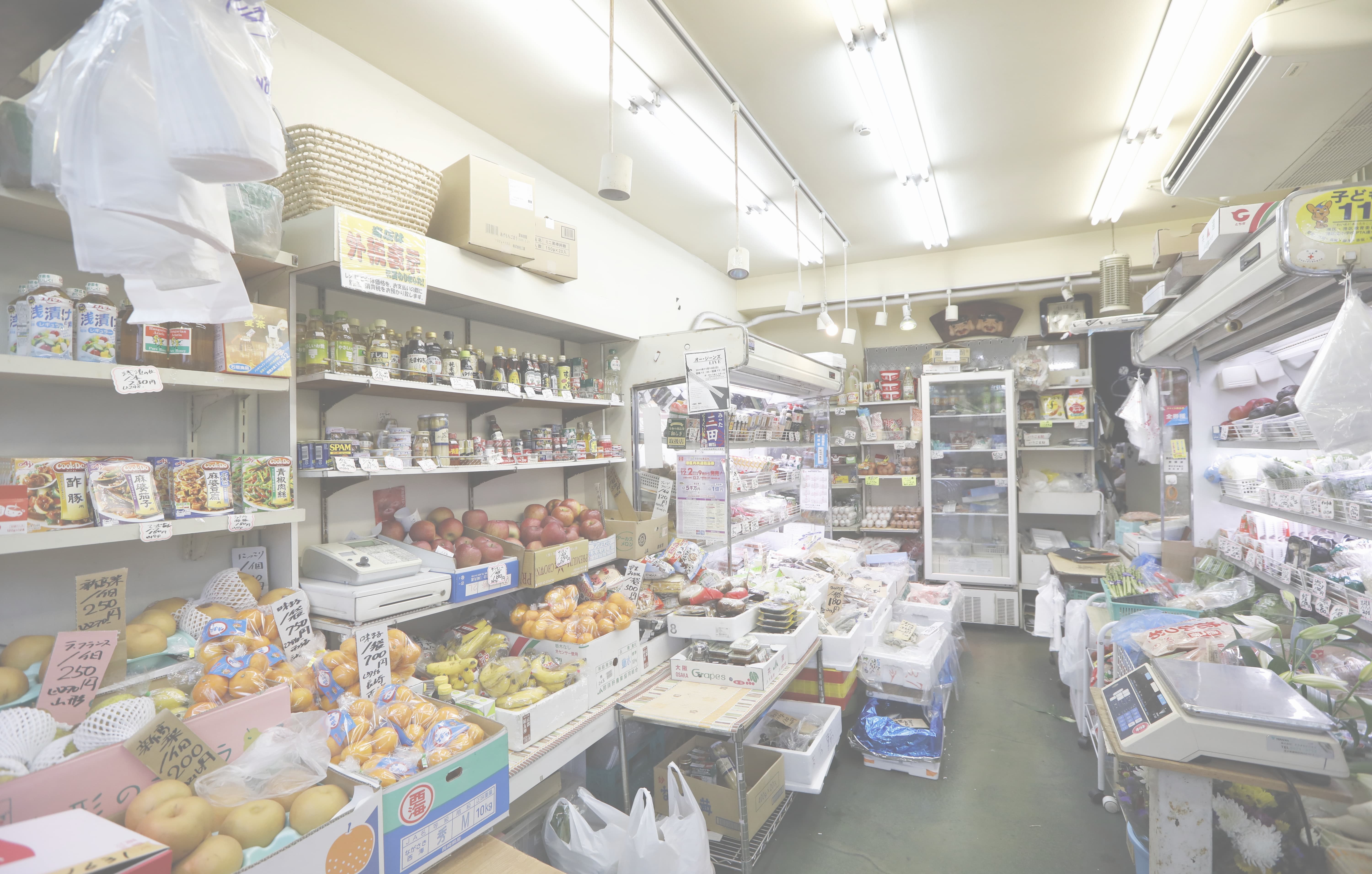 八百新 of 三田商店街振興組合